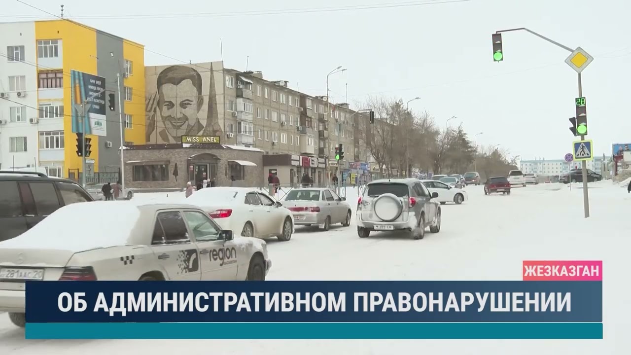 Об административном правонарушении