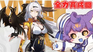 【ZZZ】儀玄引いたけど素材も装備も何にもないから育成したい枠【デュランタ・レーネ/Vtuber】