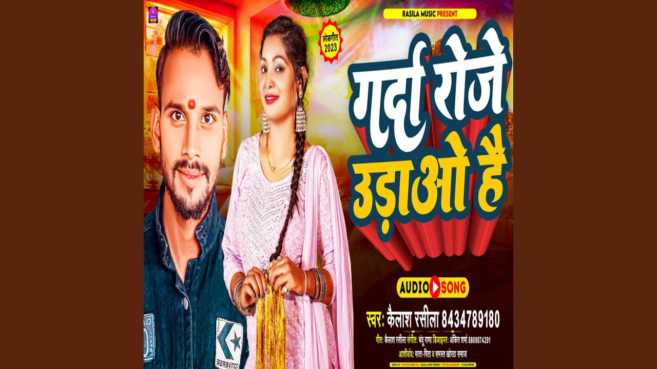 Ghate Roje Garda Roje Uddawo Ha (Khortha) - YouTube