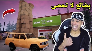 محاكي السوبر ماركت #2 || اشتريت اكبر كمية بضاعة للمحل 🔥 !! Trader Life Simulator