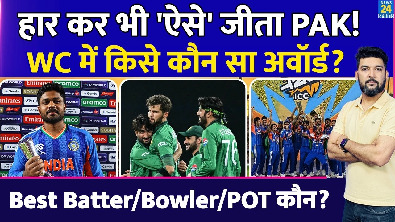 हार कर भी जीता Pakistan! Awards में छाए Sahibzada Farhan! किसे मिला कौन सा Award? Best Batter/Bowler