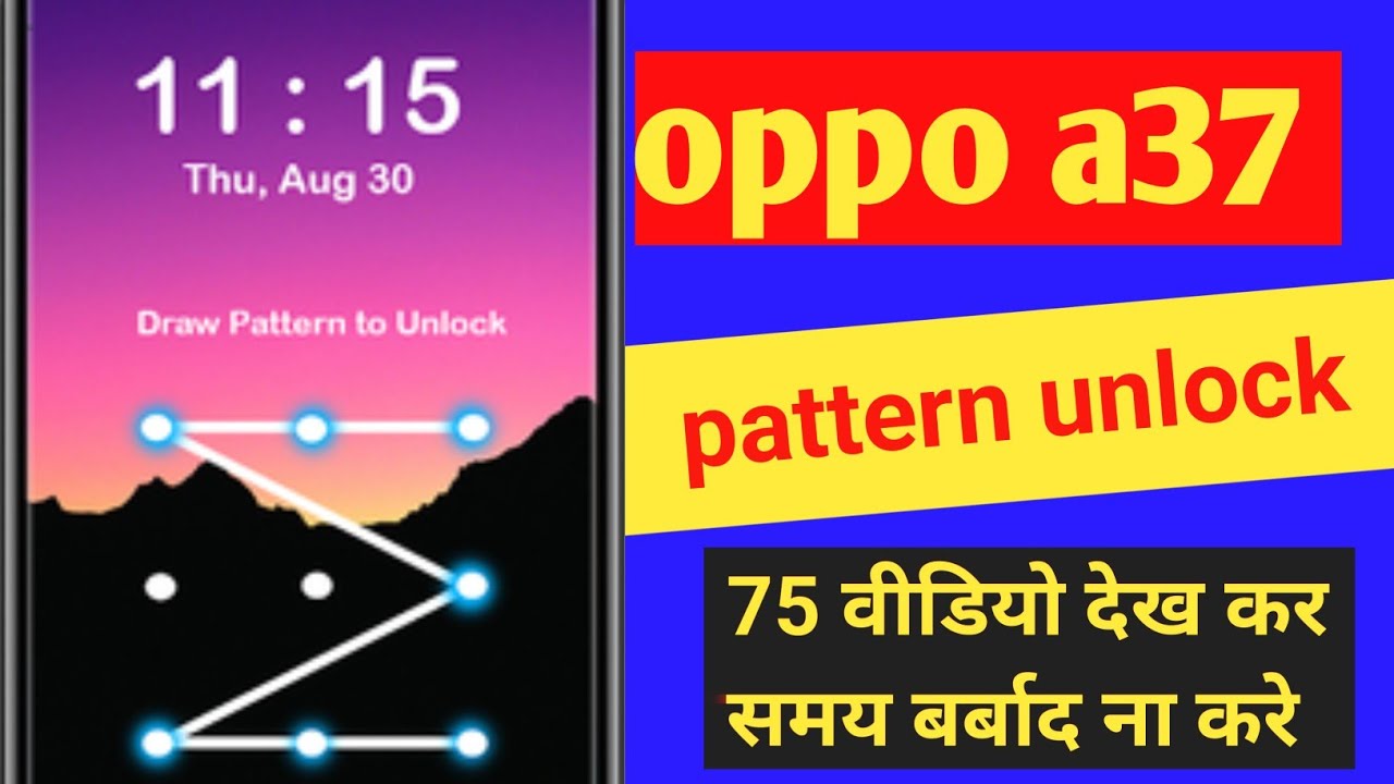 OPPO A37 pattern unlock | HOW TO PATTERN UNLOCK OPPO A37F - YouTube