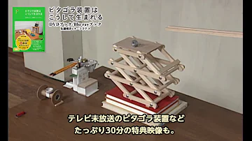 東方ピタゴラスイッチ Mp3