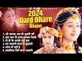 2024 new radha krishna bhajan  2024 radha krishna famous bhajan  2024 radha krishna song  bhajan