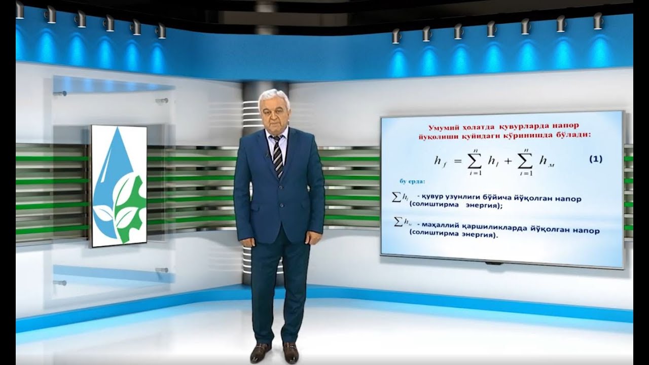 Gidravlik qarshiliklar. Quvurlarda napor (solishtirma energiya) yo’qolishini hisoblash (1-qism)