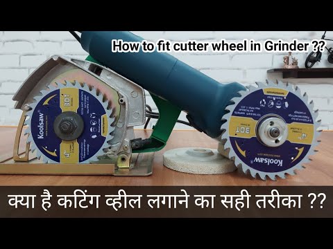 Kya hai cutting wheel lagane ka sahi tarika | How to fit wheel in grinder | Fit angle grinder