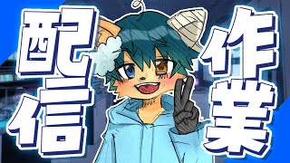 【縦型ライブ】眠れぬ夜は一緒に作業しようか🌃（お絵かき作業編2） #おやすみ配信