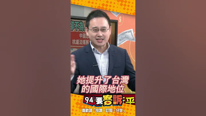 法國觀點雜誌讚蔡英文：政績近乎完美卻不為人知 - 天天要聞