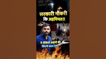 सरकारी नौकरी का महत्त्व !! Aditya Ranjan Sir | SSC | UPSC #shorts #AdityaRanjanTalks #ytshorts