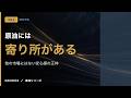 02. 原油には「寄り所」がある ― 他の市場にはない安心感の正体