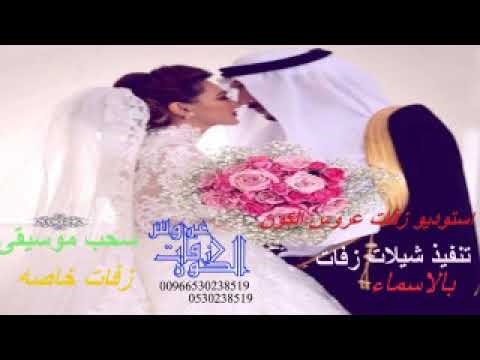 جديد زفة 2019 يامعالي كل شوق العاشقين اداء احلام الرويشد حصري على زفات عروس الكون للطلب 0530238519