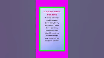 डॉ बाबासाहेब आंबेडकर कविता मराठी/Dr Babasaheb Ambedkar Kavita Marathi