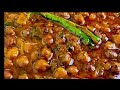 Special style kale chana ki sabji #kale chana ki sabji # chana ki sabji 