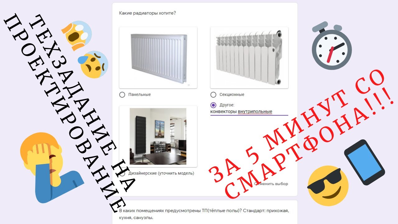 Техзадание на отопление и водопровод. Проектирование ОВ и ВК. - YouTube