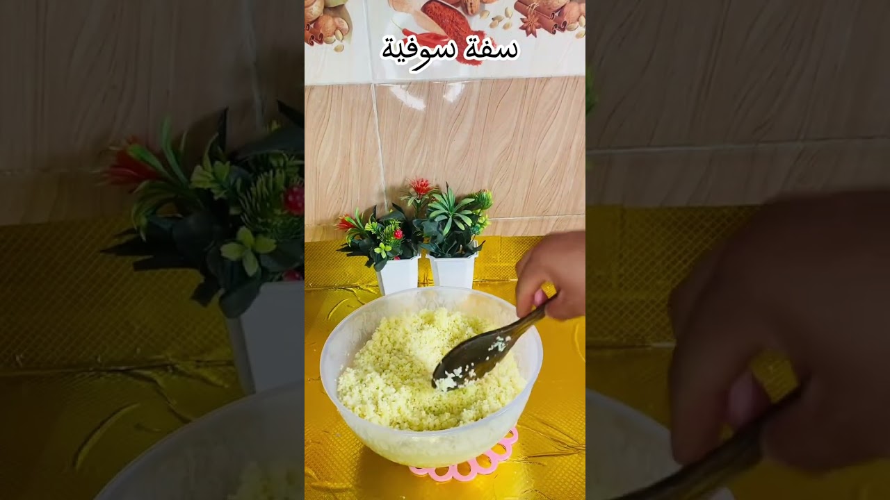 سفة سوفية روعة وعم جنن ❤️