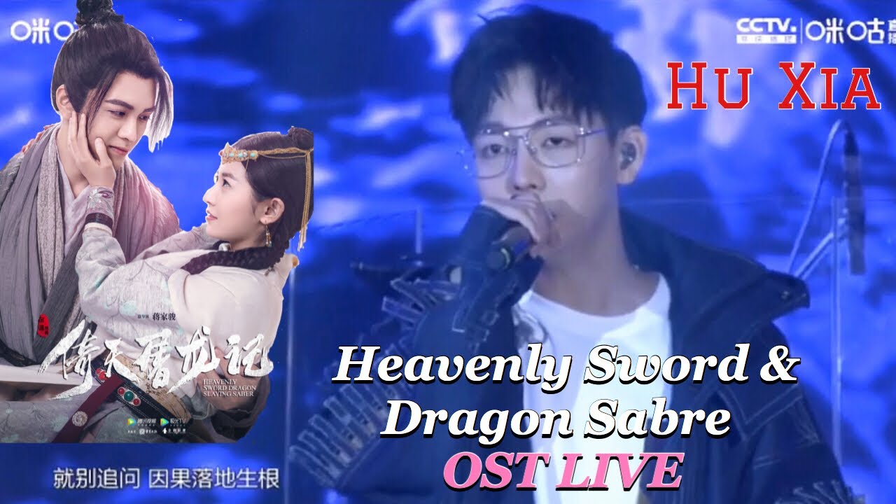 Heavenly Sword And Dragon Sabre OST | What Is Eternity - Hu Xia - YouTube
