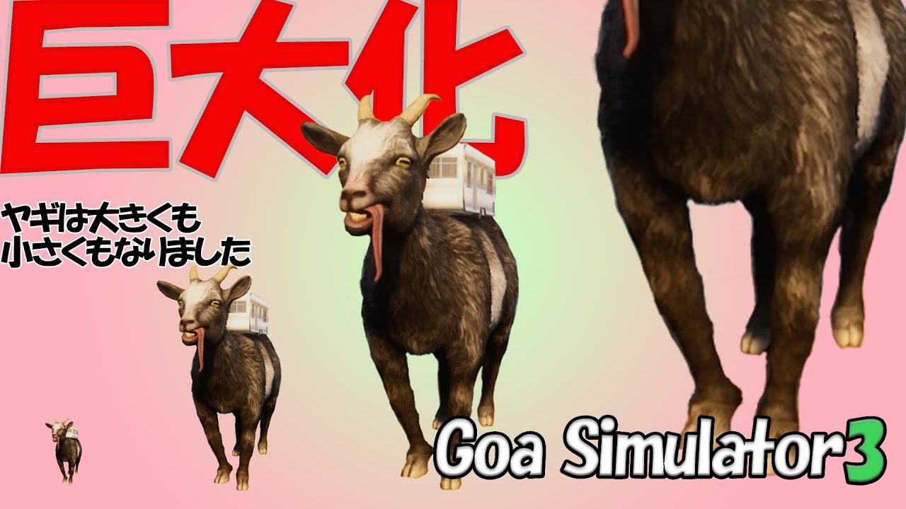 Goat] I succeeded in making a goat gigantic part 4 [Goat Simulator