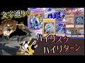 【遊戯王】海馬社長の誕生日記念！Bee本舗の青眼パックでハイリスクハイリターンの高額勝負☆