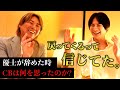 【THECLUB】聖夜と過去を振り返ってみた