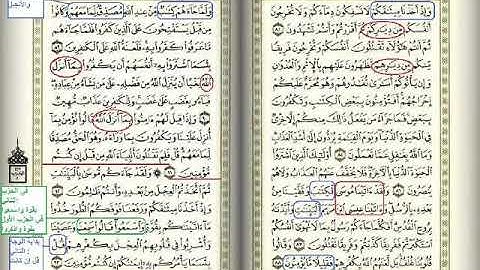 حفظ سورة البقرة صفحة 13 14 مكرره لمدة ساعتين