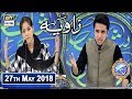 Watch Shan e Iftar – Segment – Zawia - Main shikasta Ho Ke Bhi Naqabil e Shikast Hun - 27th May 2018 Online In Hd