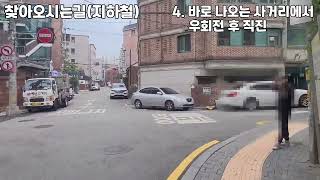 복지관 찾아오시는길(지하철)