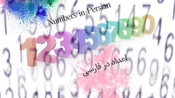 Persian Numbers 11-20 ( lesson 14)