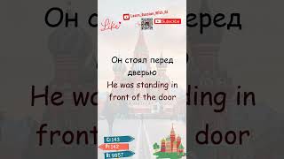 Word #143 of 10,000 Most Frequent Russian Words