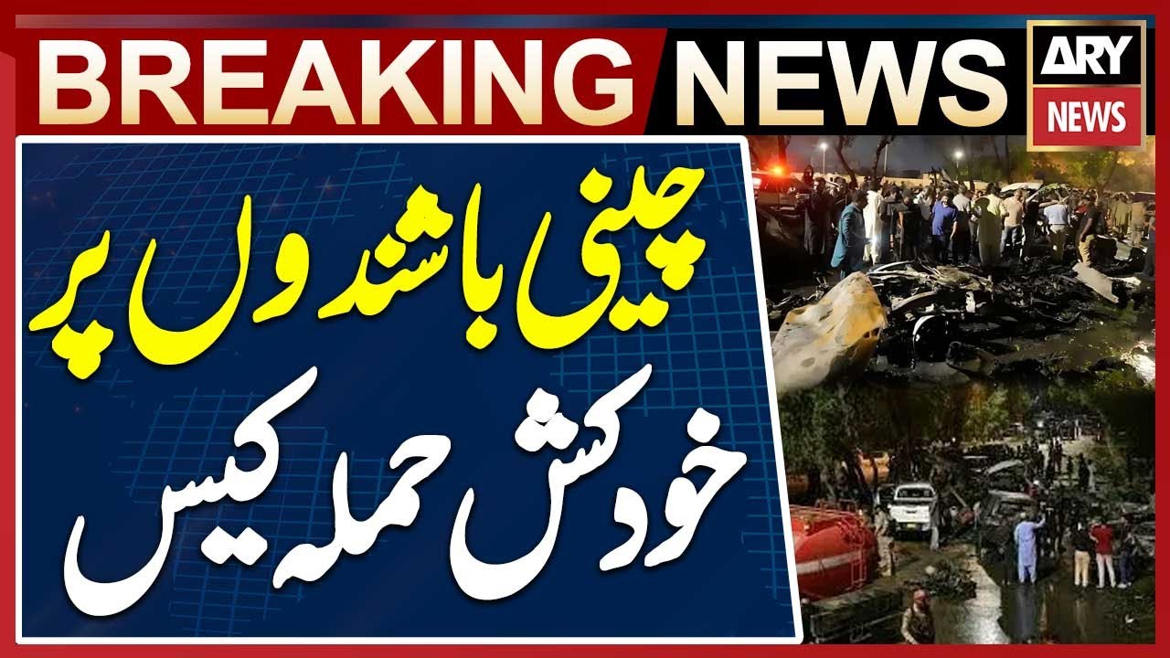 Chinese Consulate Attack Case Updates - Breaking News