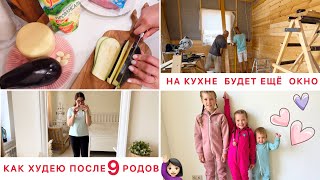 🏠Мечтала Об Этом🌟Как Худею После 9 Родов🤤Рецепт От Зрительницы