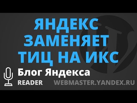 Video: Come Scoprire L'ip In Yandex