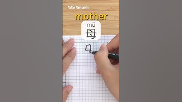 Learn Chinese Character⎮Mu: MOTHER⎮Handwriting⎮Chinese Hanzi⎮Write Chinese⎮Millie Mandarin