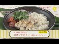 カオマンガイ～タイ風チキンライス～