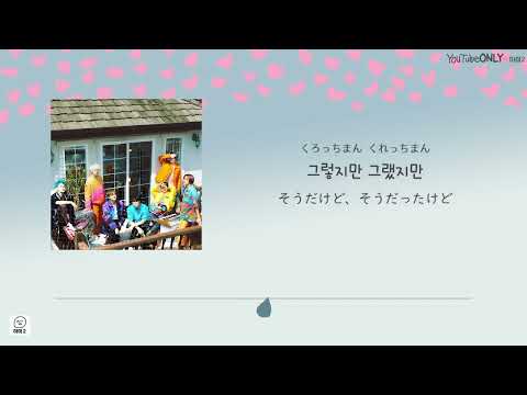 日本語字幕【 To My First / 마지막 인사 】 NCT DREAM