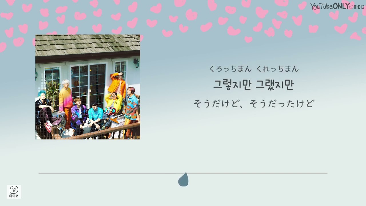 日本語字幕【 To My First / 마지막 인사 】 NCT DREAM