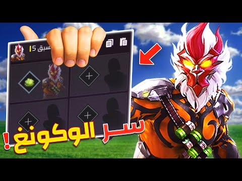 أقوى 5 دمج شخصيات مع ووكونغ في فري فاير لازم تجربهم قبل ما يفوتك القطار