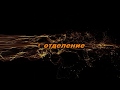 Capture de la vidéo Motor-Roller - Концерт В Клубе "Жесть", Алма-Ата, 13.05.2017 (2 Отделение)