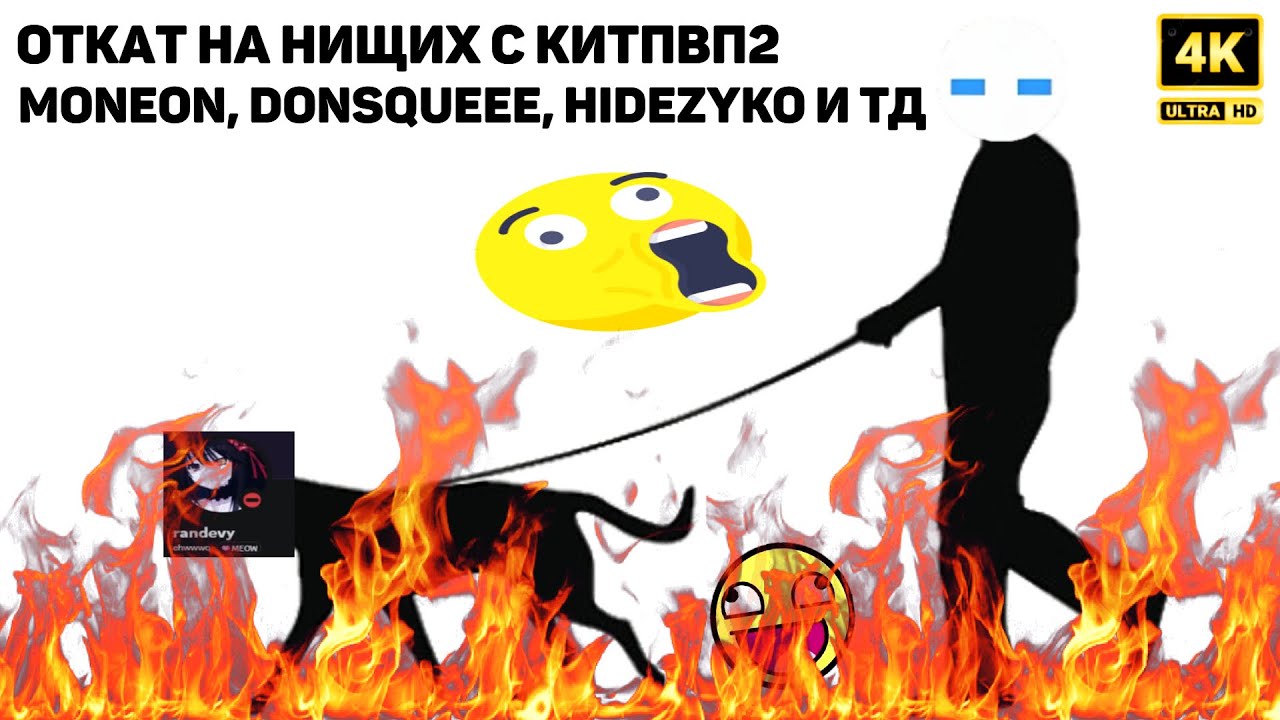 ОТКАТ НА НИЩИХ НУБОВ С КИТПВП2! MINEBLAZE / DEXLAND || AUGUSTUS 4.20.3