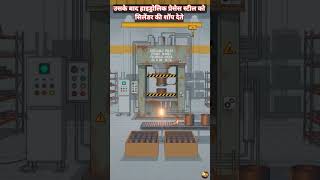 🔥 Gas Cylinder Kaise Banta Hai? #educationalcontent