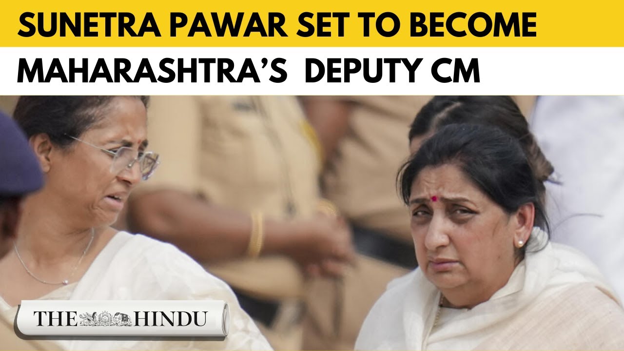 Sunetra Pawar set to become Maharashtra first woman Deputy CM - YouTube