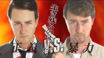 『マッド・ブラザー』　予告編