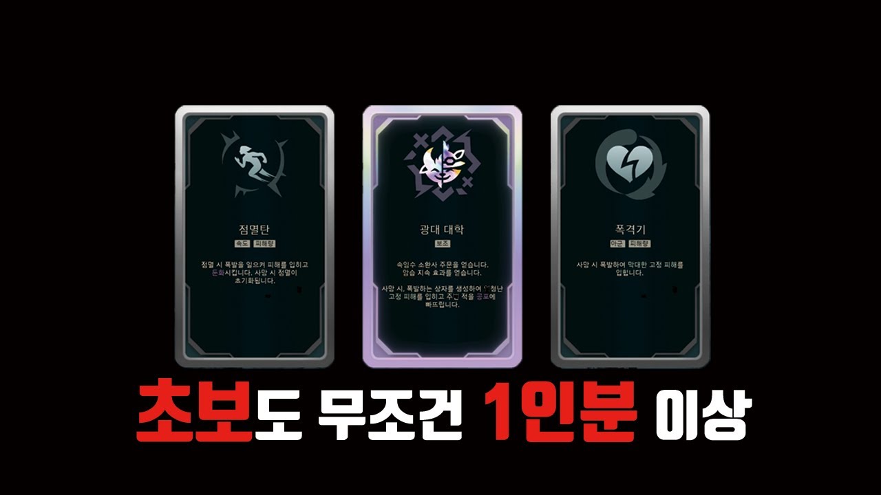 칼바람 아수라장 최고 날먹 증강 조합 ㅋㅋㅋ