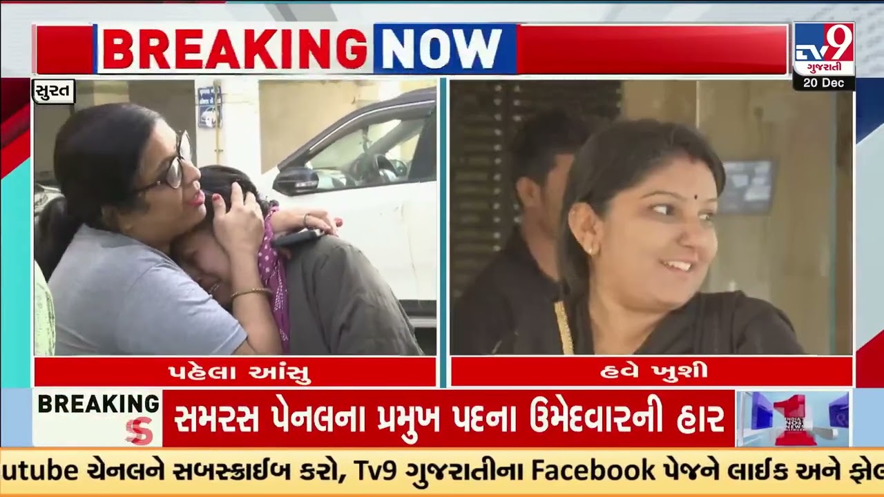 Shiv Residency residents as structural stability report turns positive | Surat | TV9Gujarati