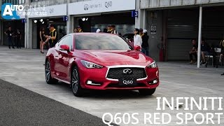 INFINITI Q60S 3.0t RED SPORT 四百匹馬力的後驅雙門跑車 ...