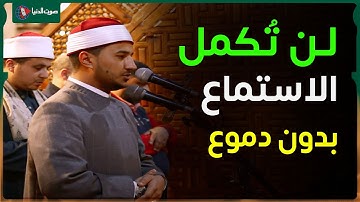 بلال سيف | صوت لا يوصف أثناء الصلاة في جامع عمرو بن العاص | سورة فصلت