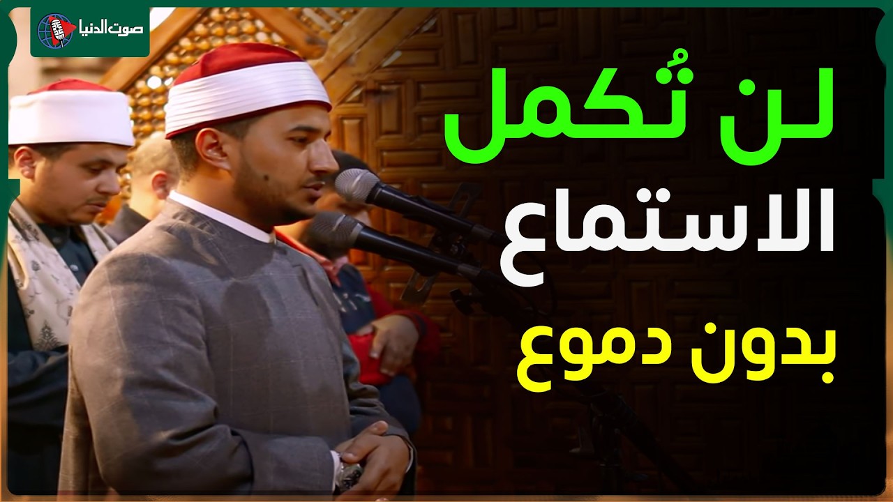 بلال سيف | صوت لا يوصف أثناء الصلاة في جامع عمرو بن العاص | سورة فصلت