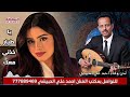 يا طيار خذني معك ـ احمد علي الحبيشي كلمات الشاعره نبيله عبدالله
