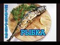 ВКУСНАЯ СКУМБРИЯ В ДУХОВКЕ