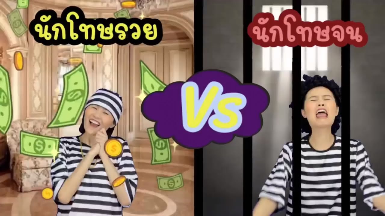 รวมคลิปละครสั้น นักโทษแบบขำๆ
