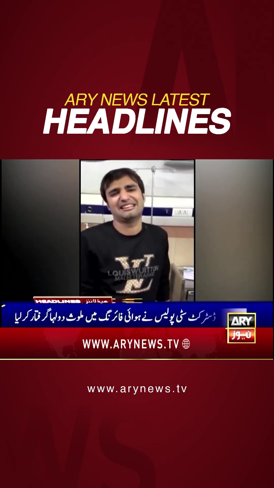 #3amheadlines #arynews #breakingnews #headlines #latestnews #latestupdate #headlinestoday #shorts